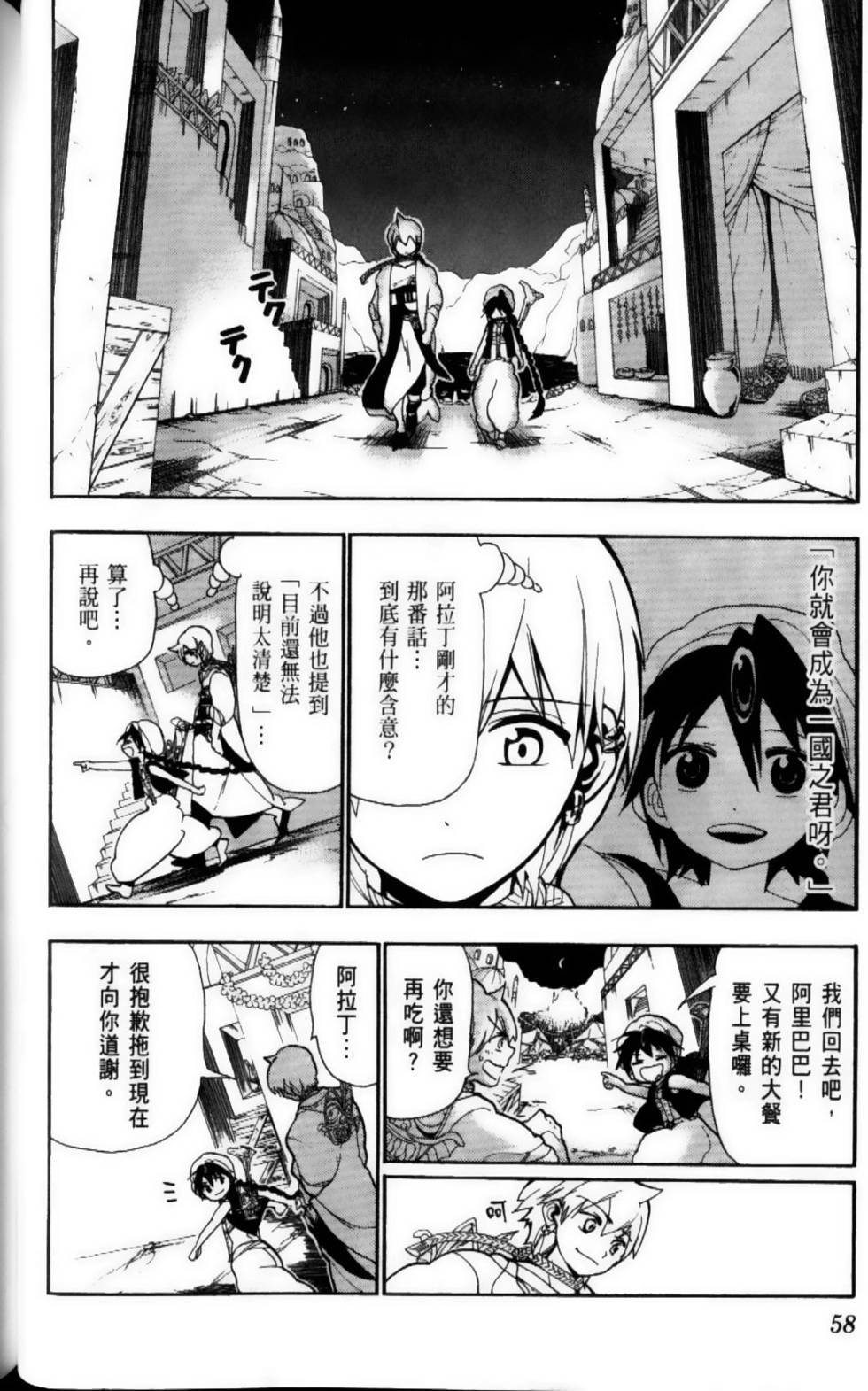 第58页