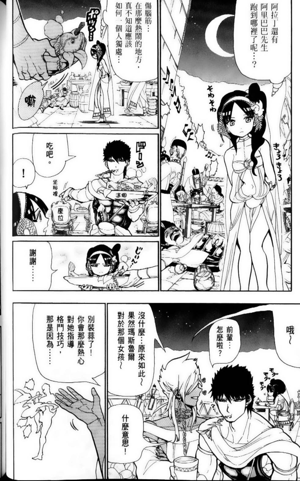 第60页