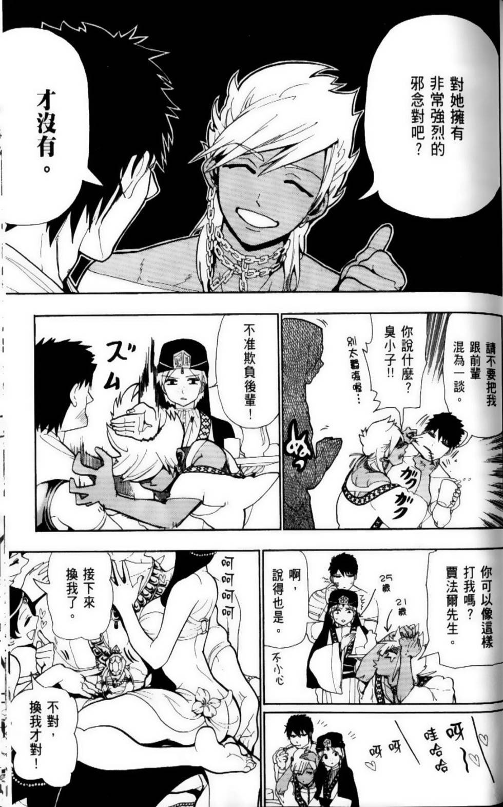 第61页