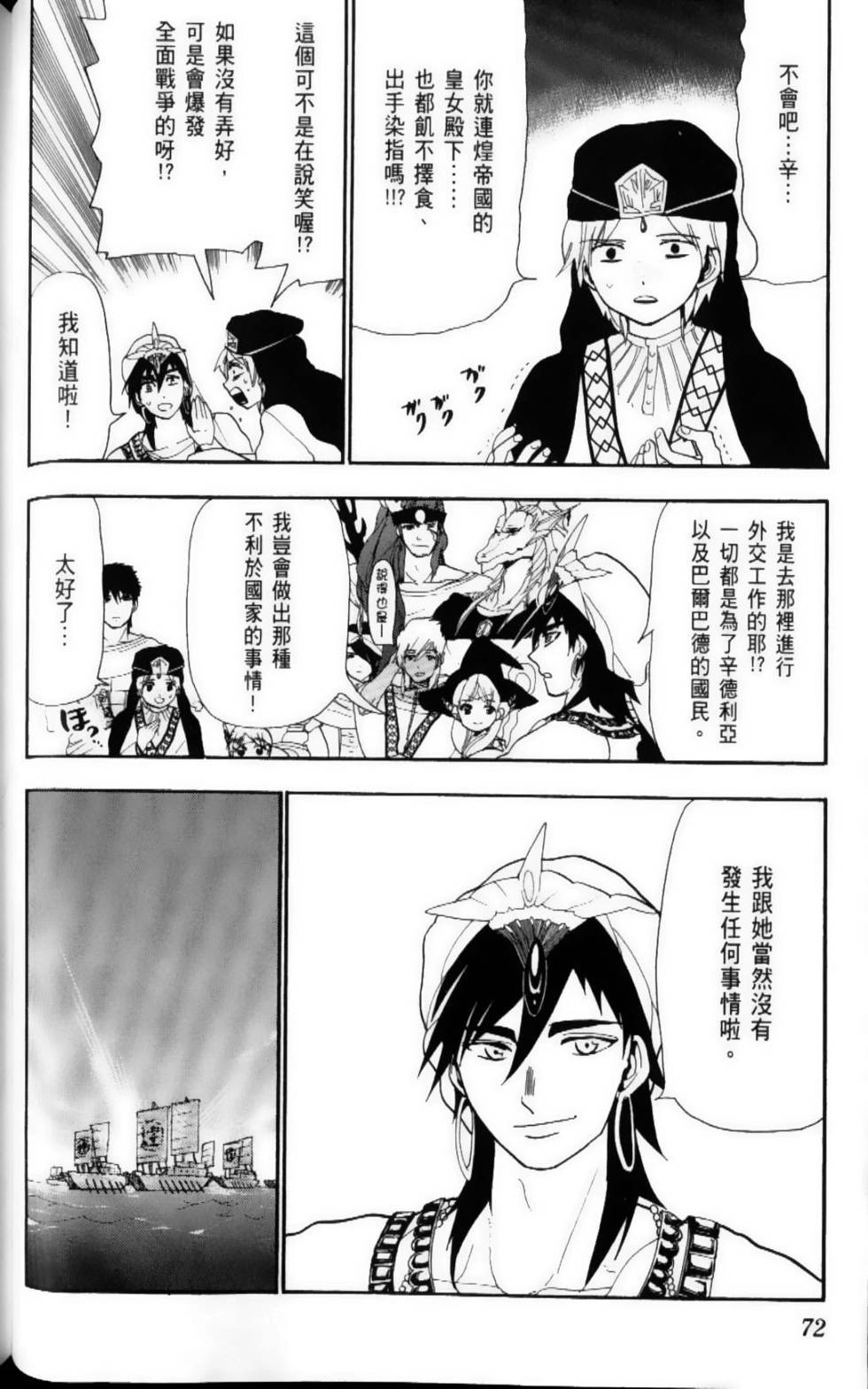 第72页