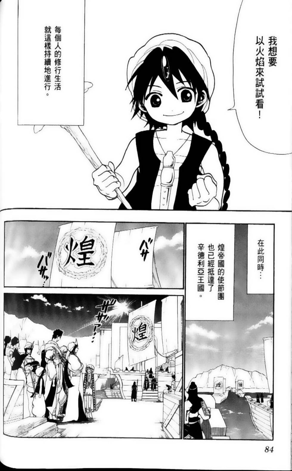 第84页