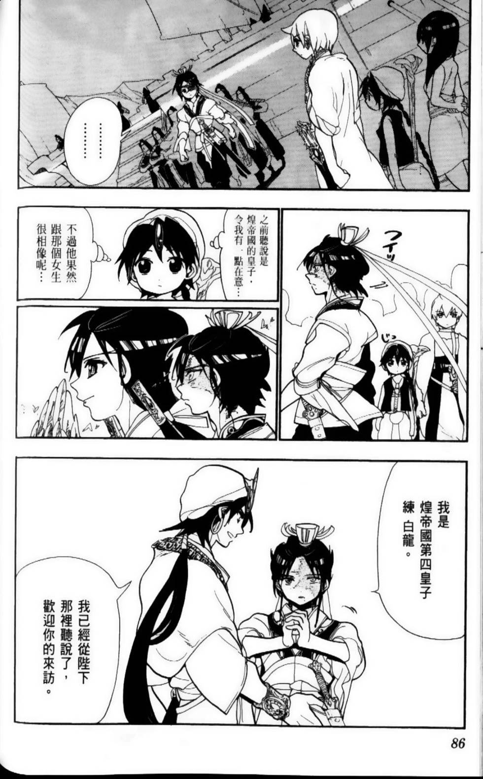 第86页