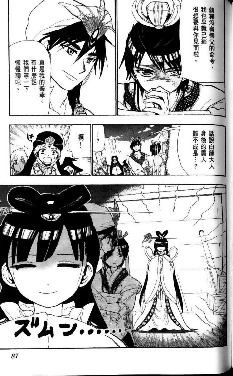 第87页