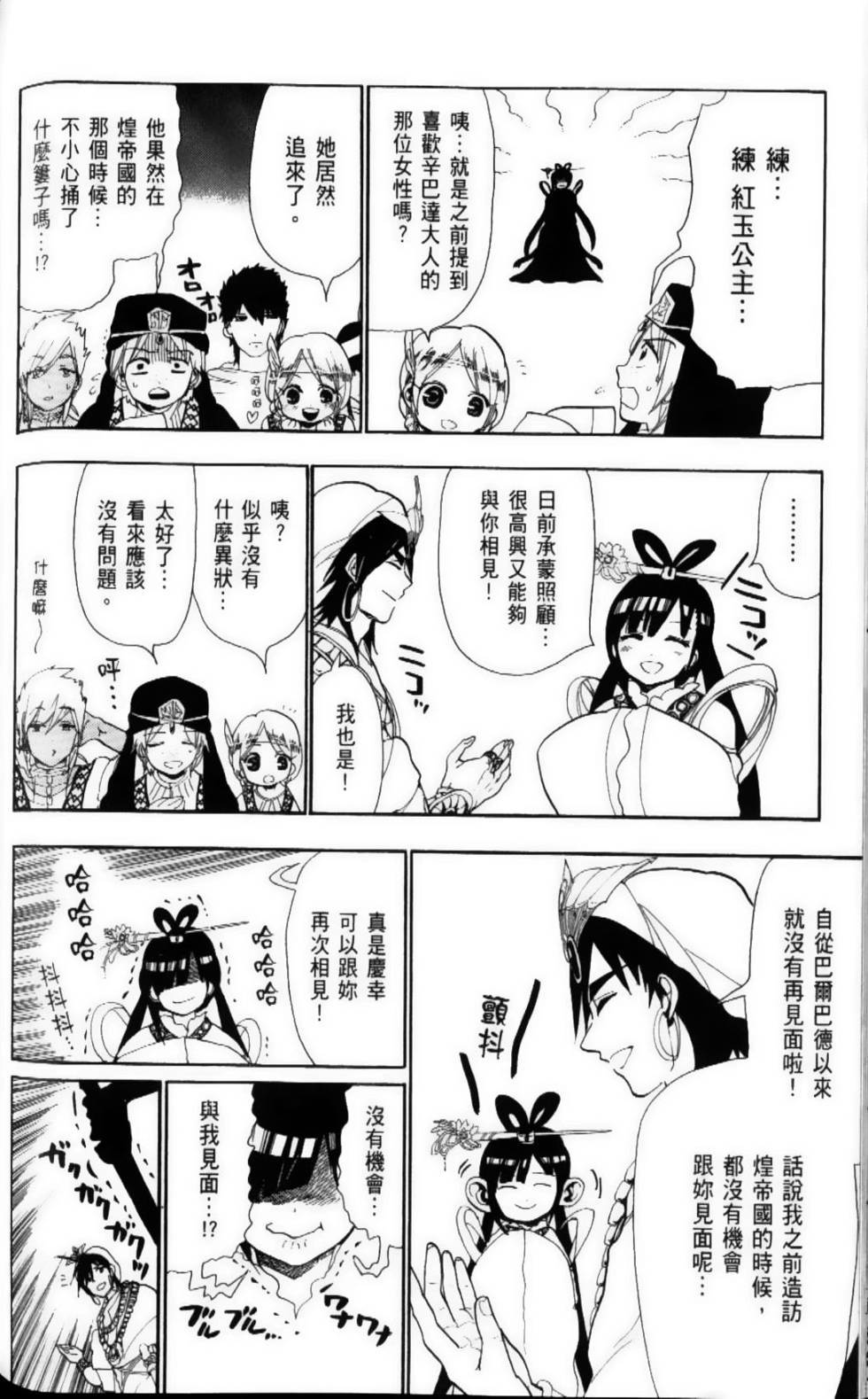 第88页