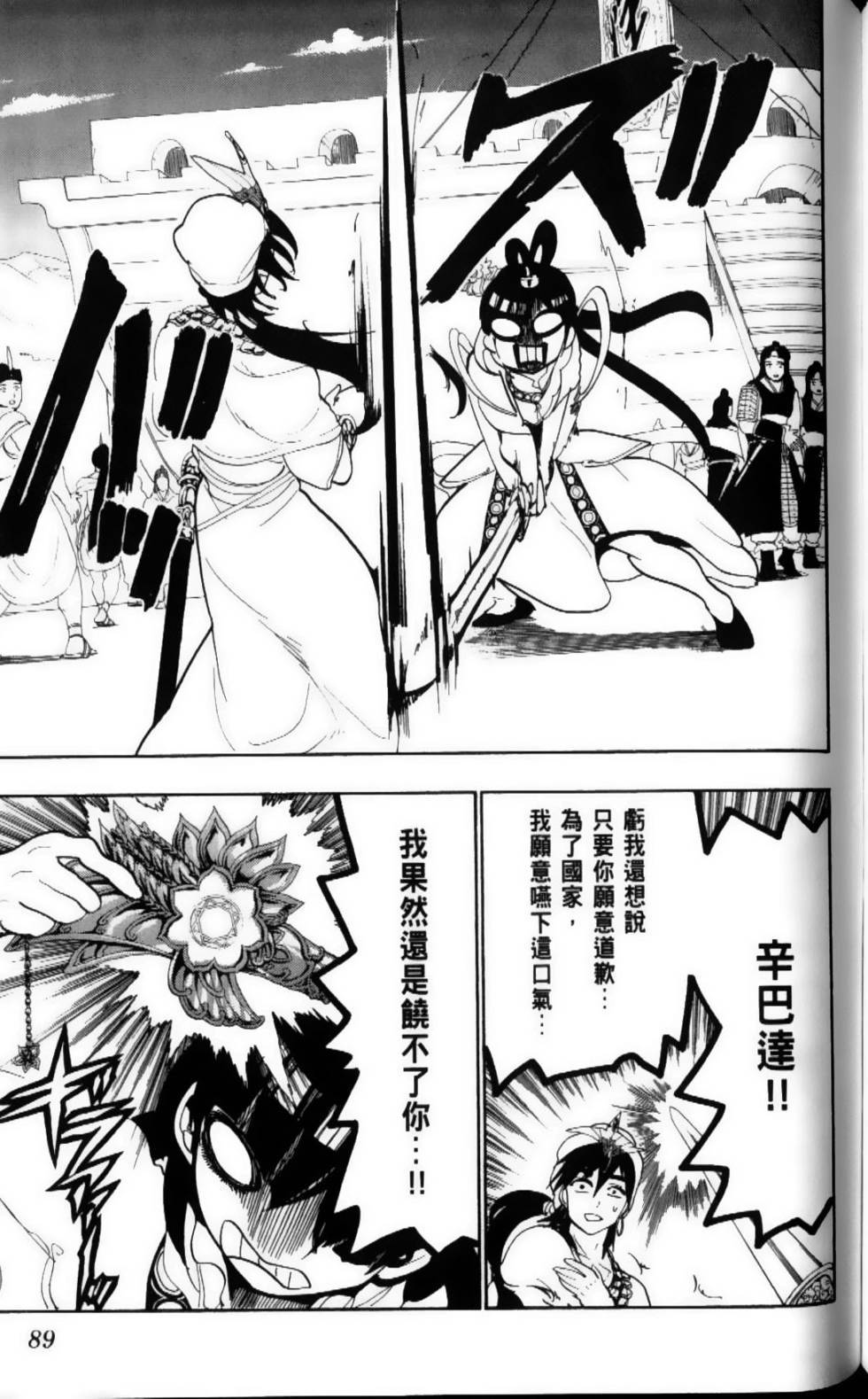 第89页