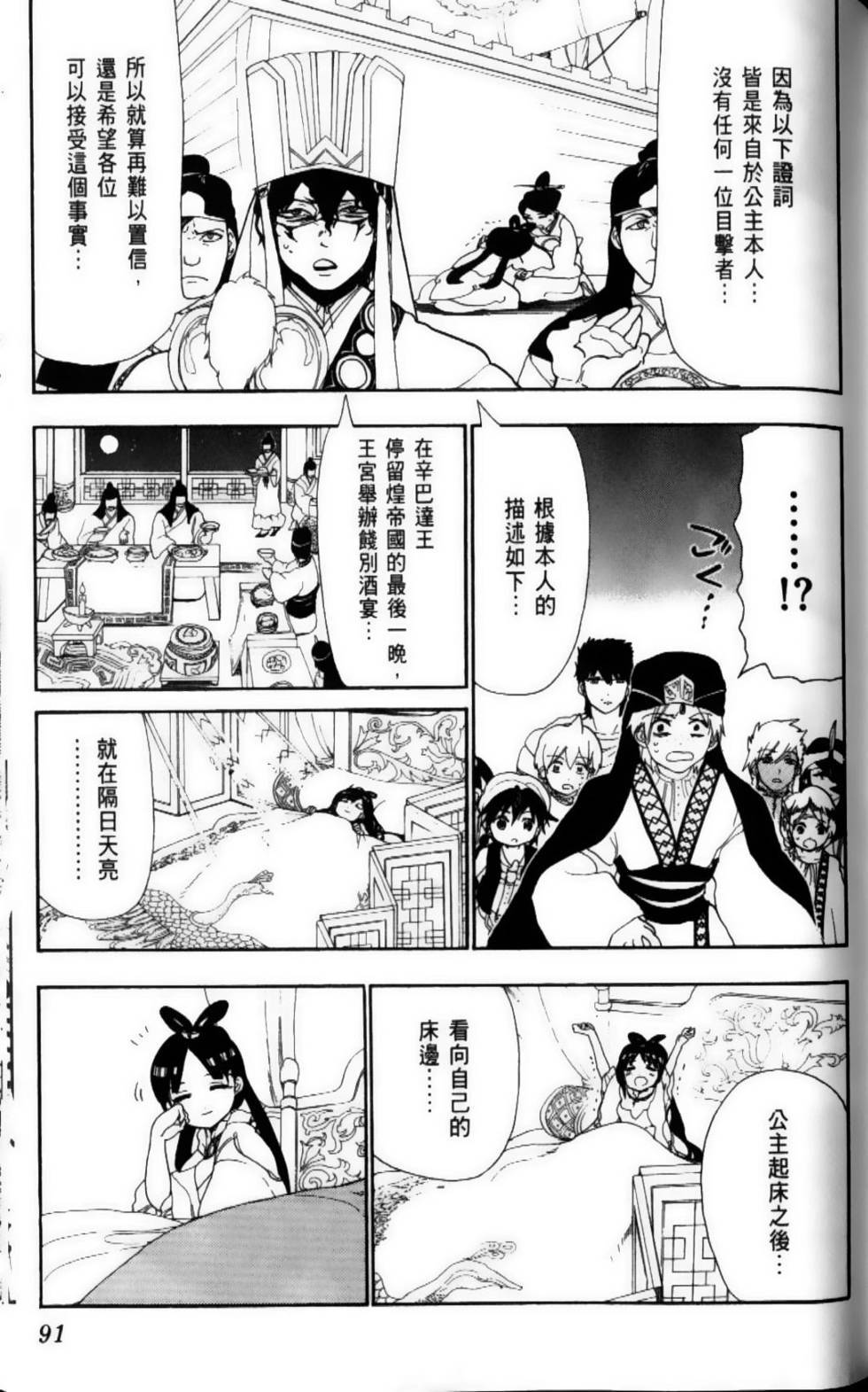 第91页