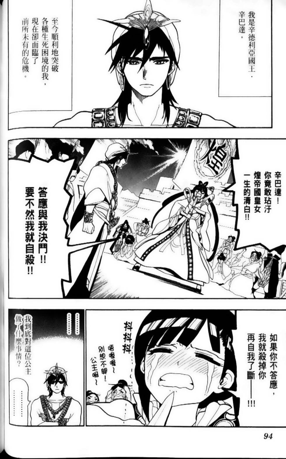 第94页