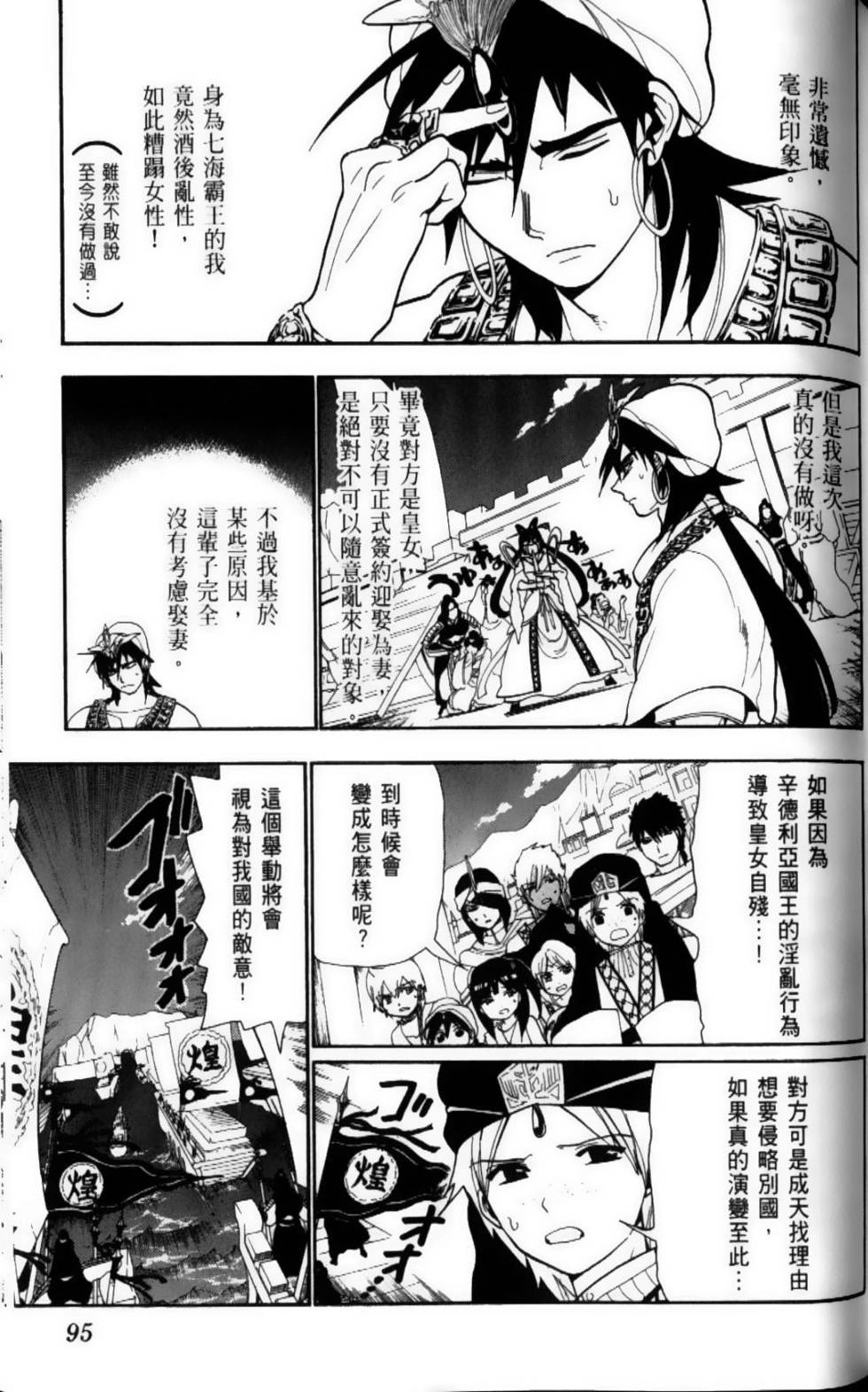 第95页