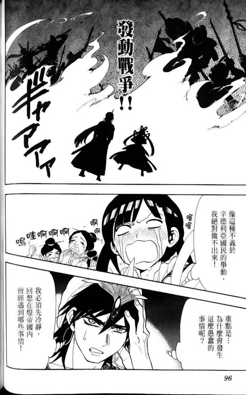 第96页