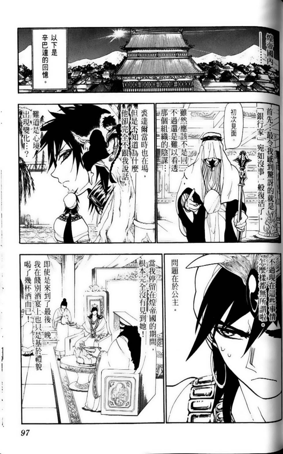 第97页