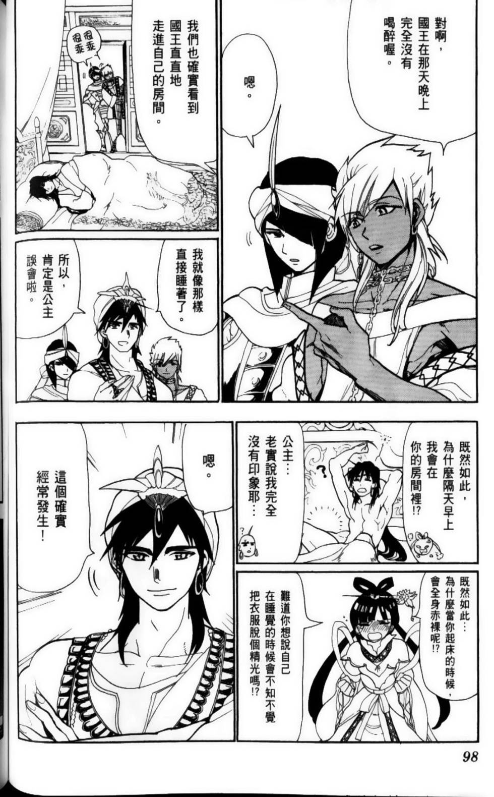第98页