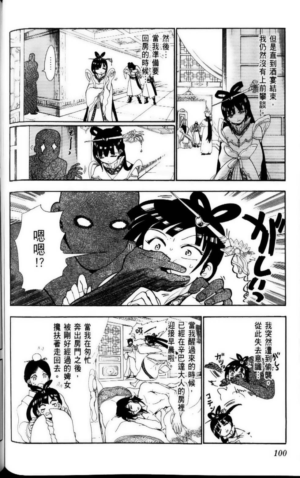 第100页