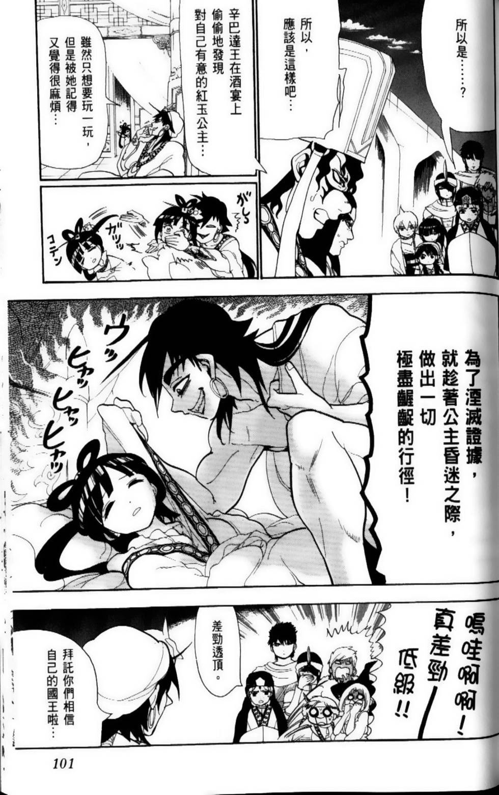 第101页