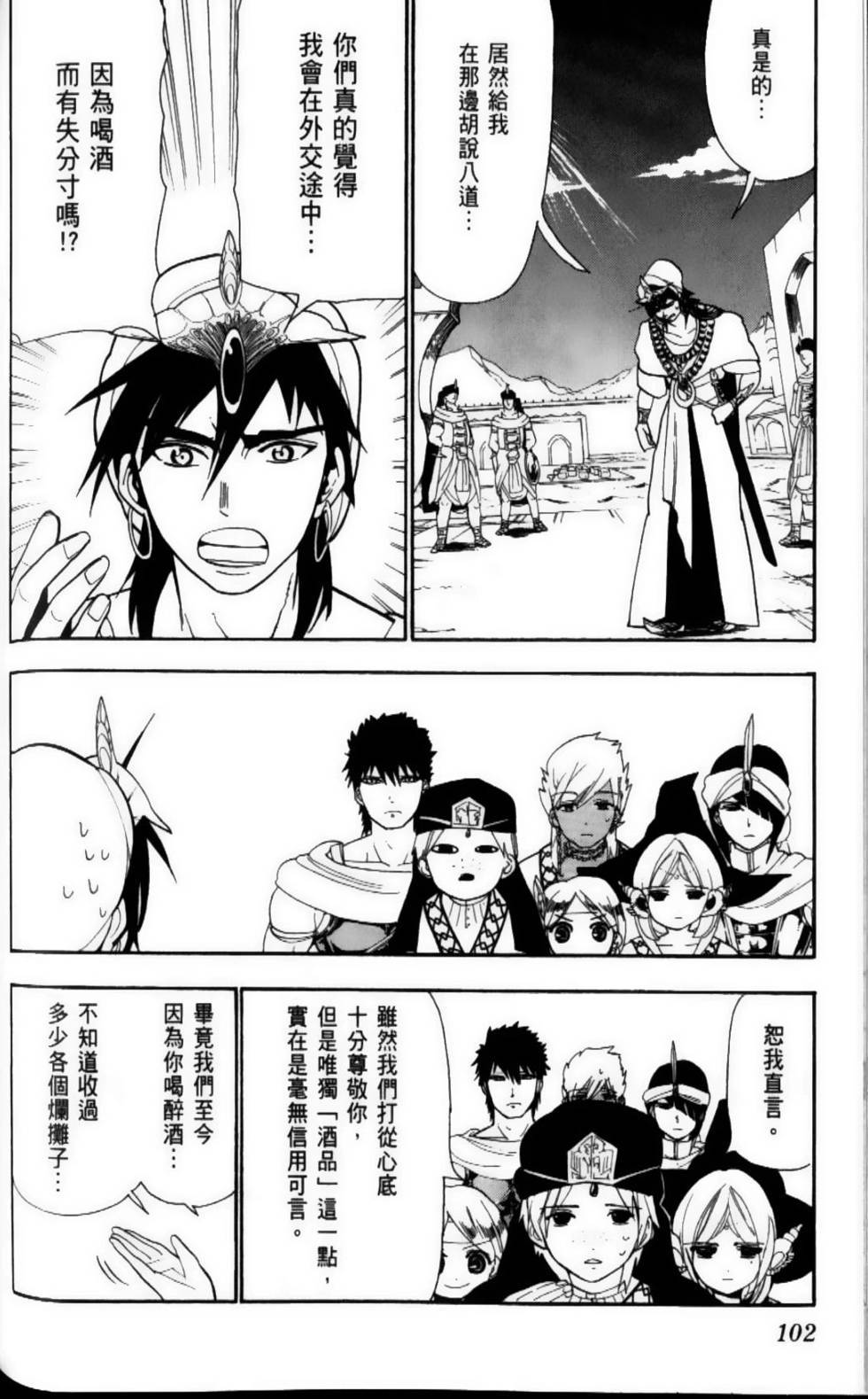 第102页