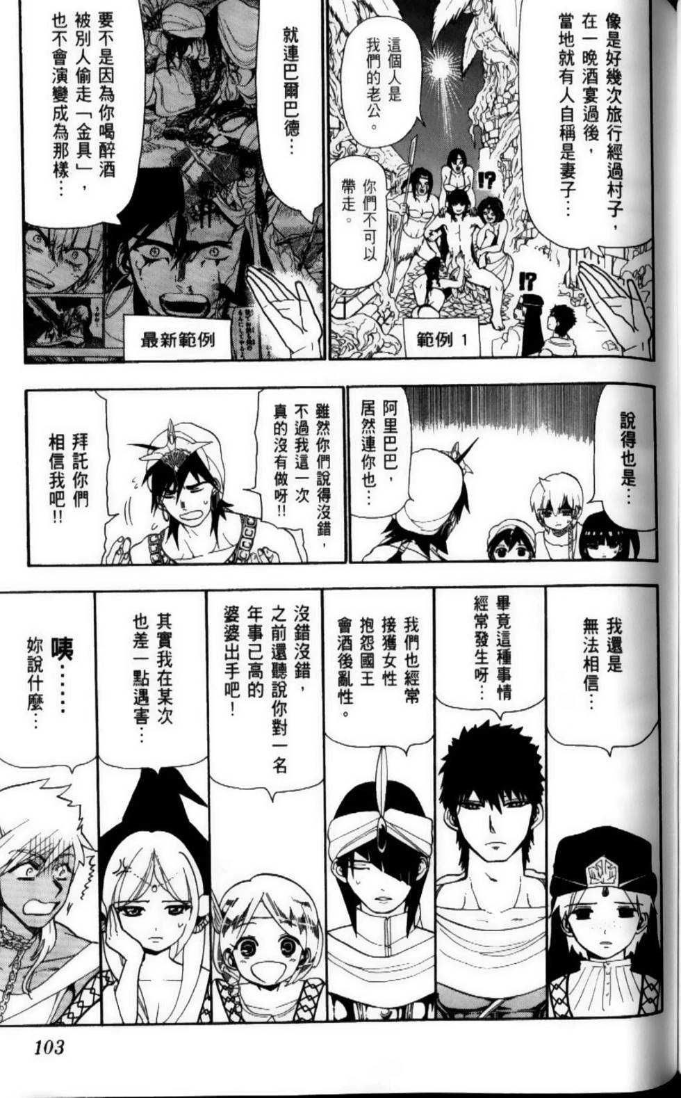 第103页