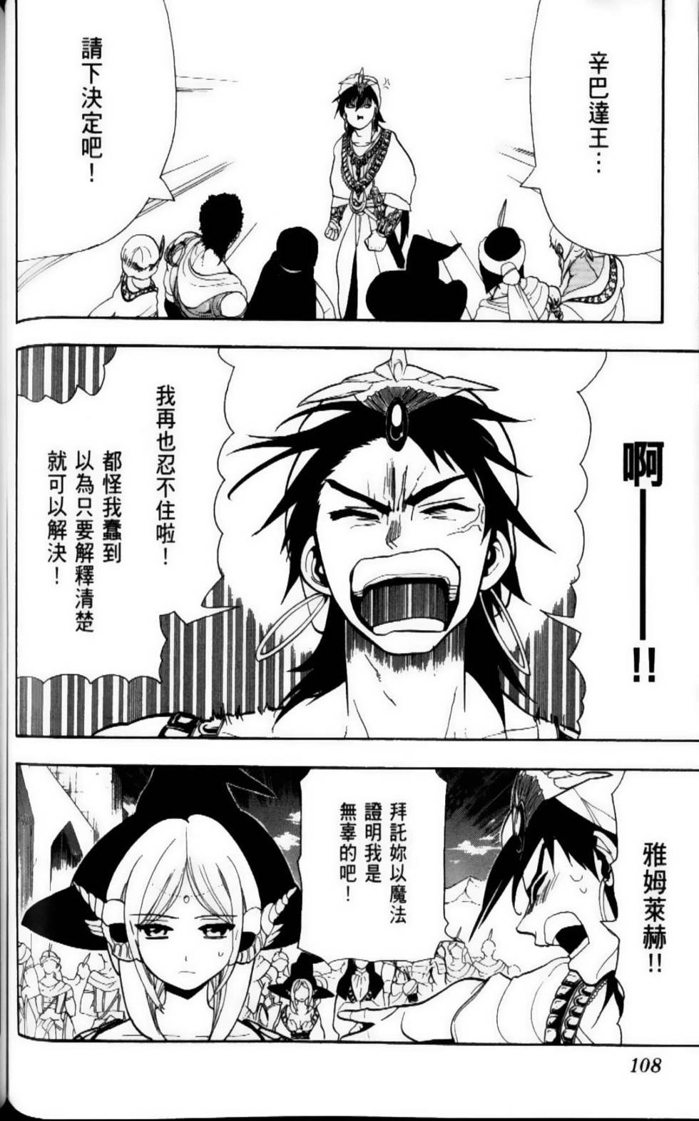 第108页