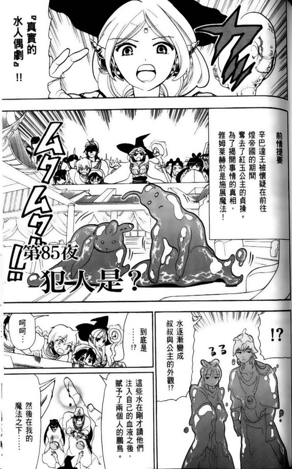 第111页