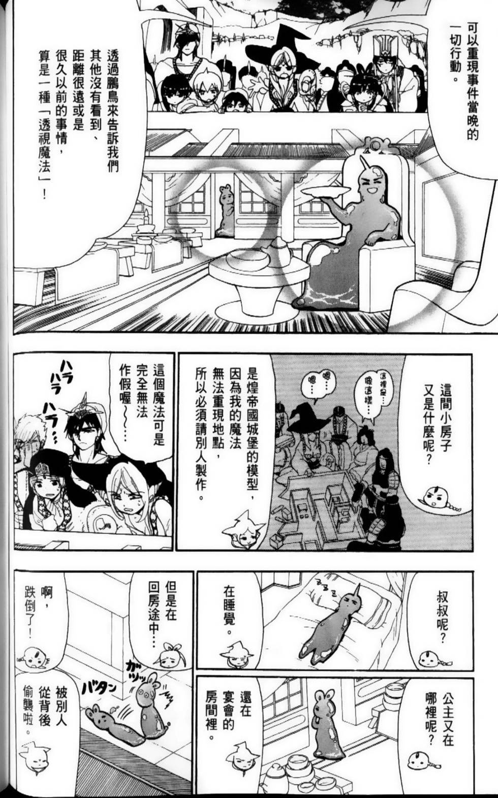 第112页