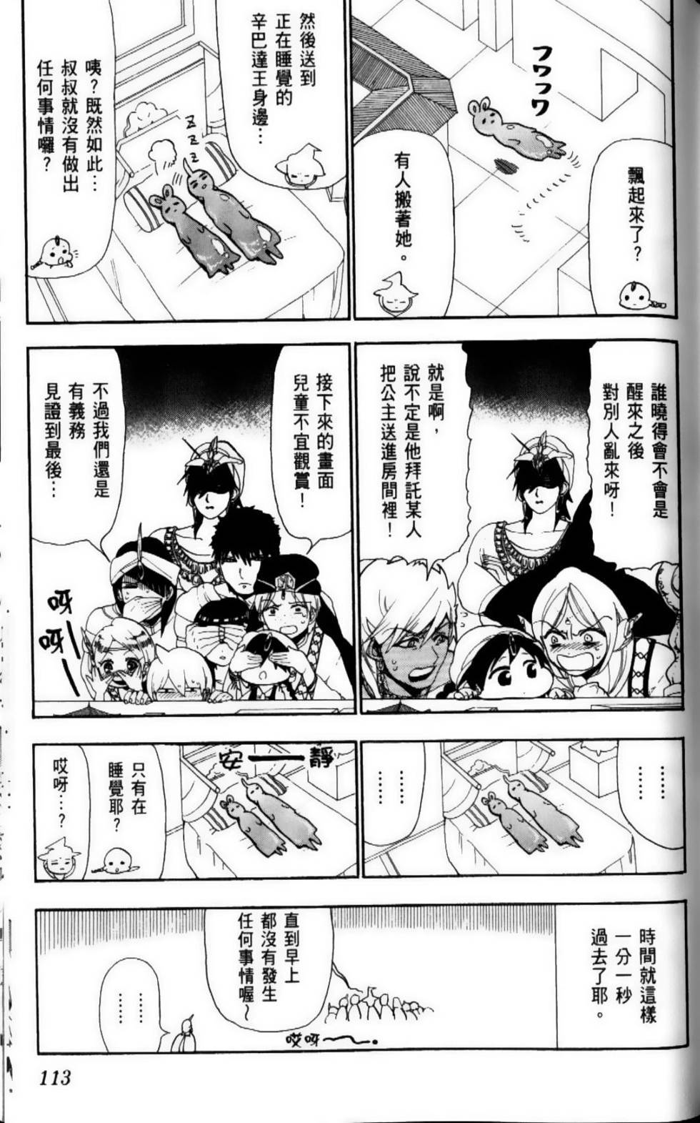 第113页