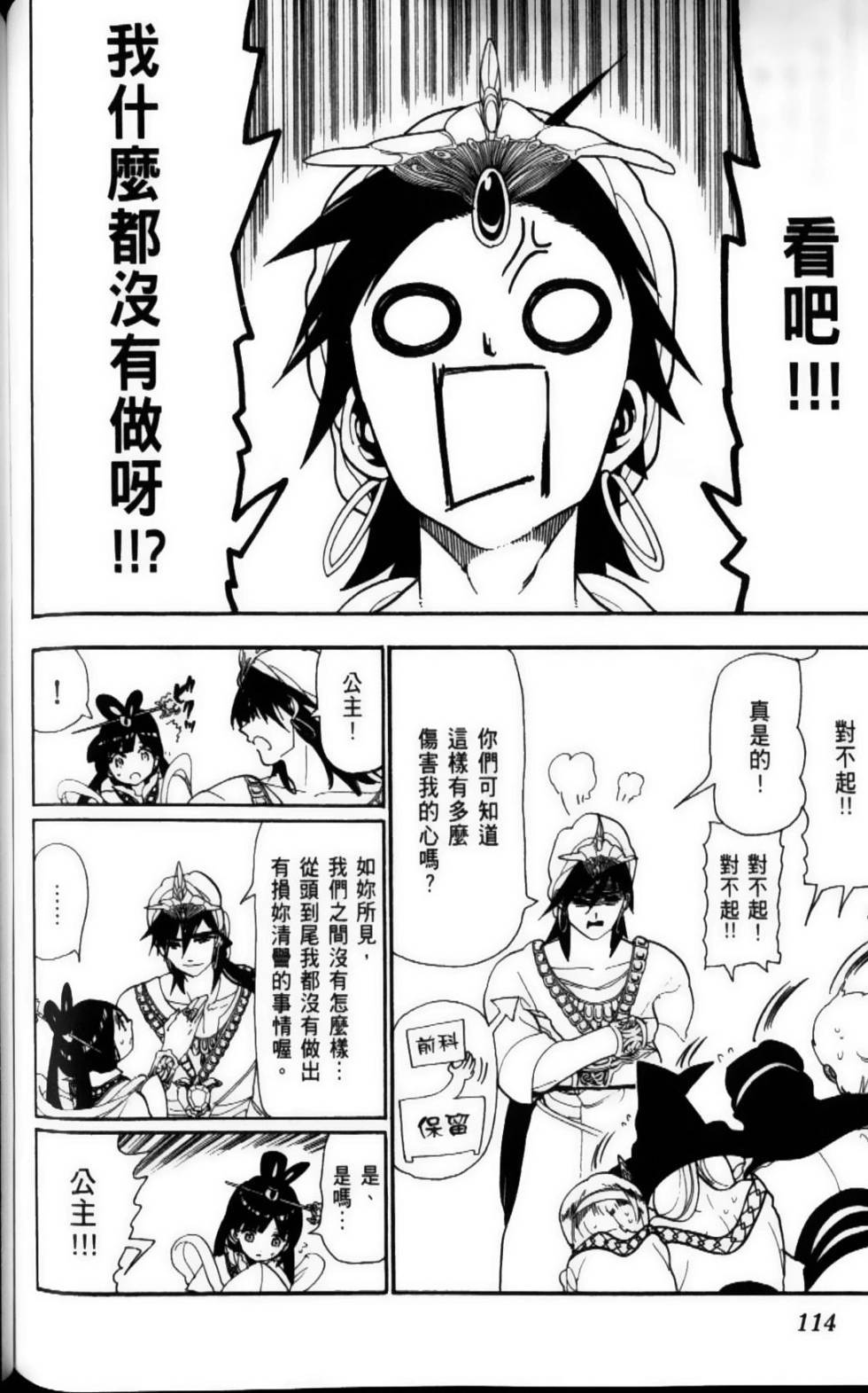第114页