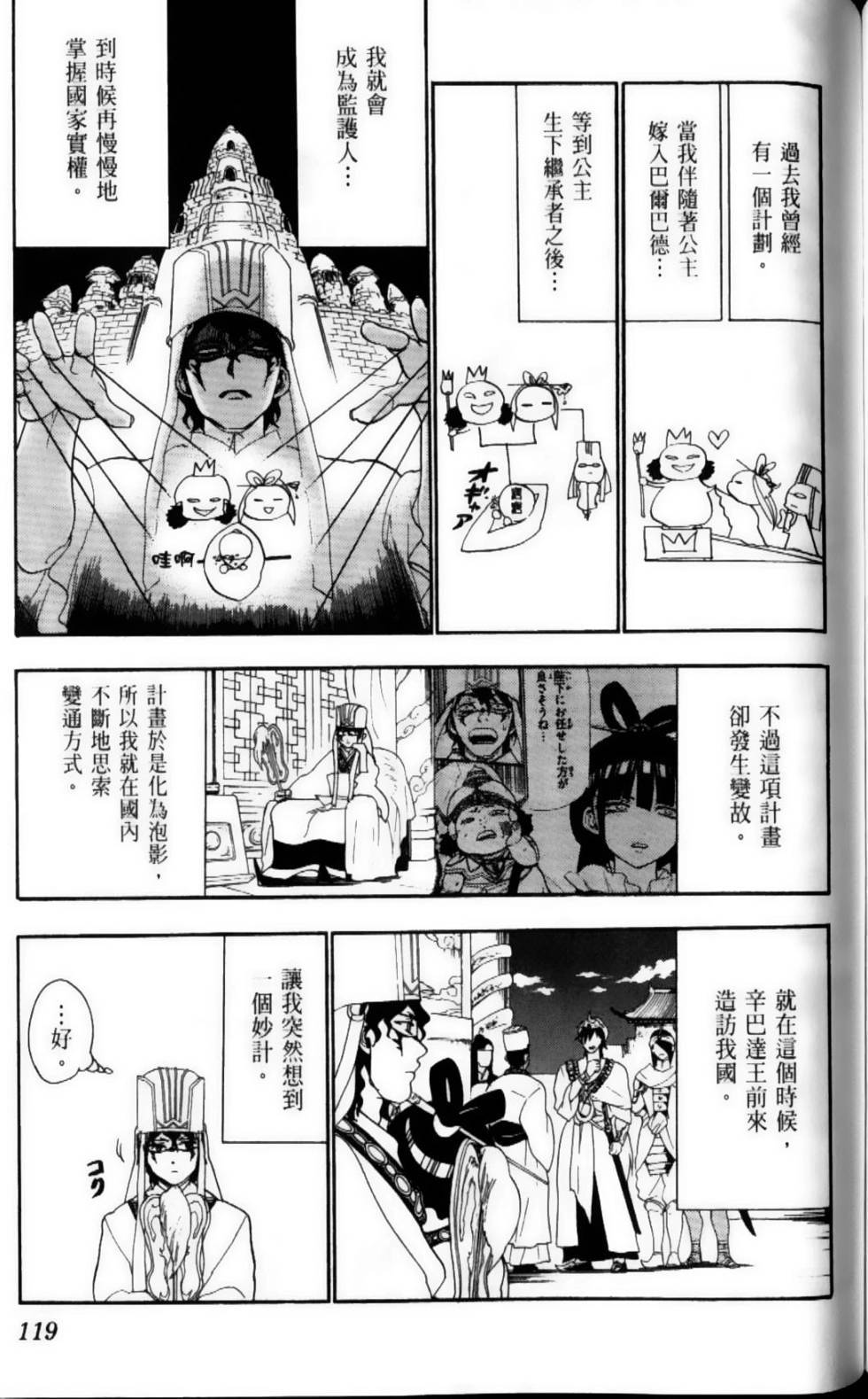 第119页