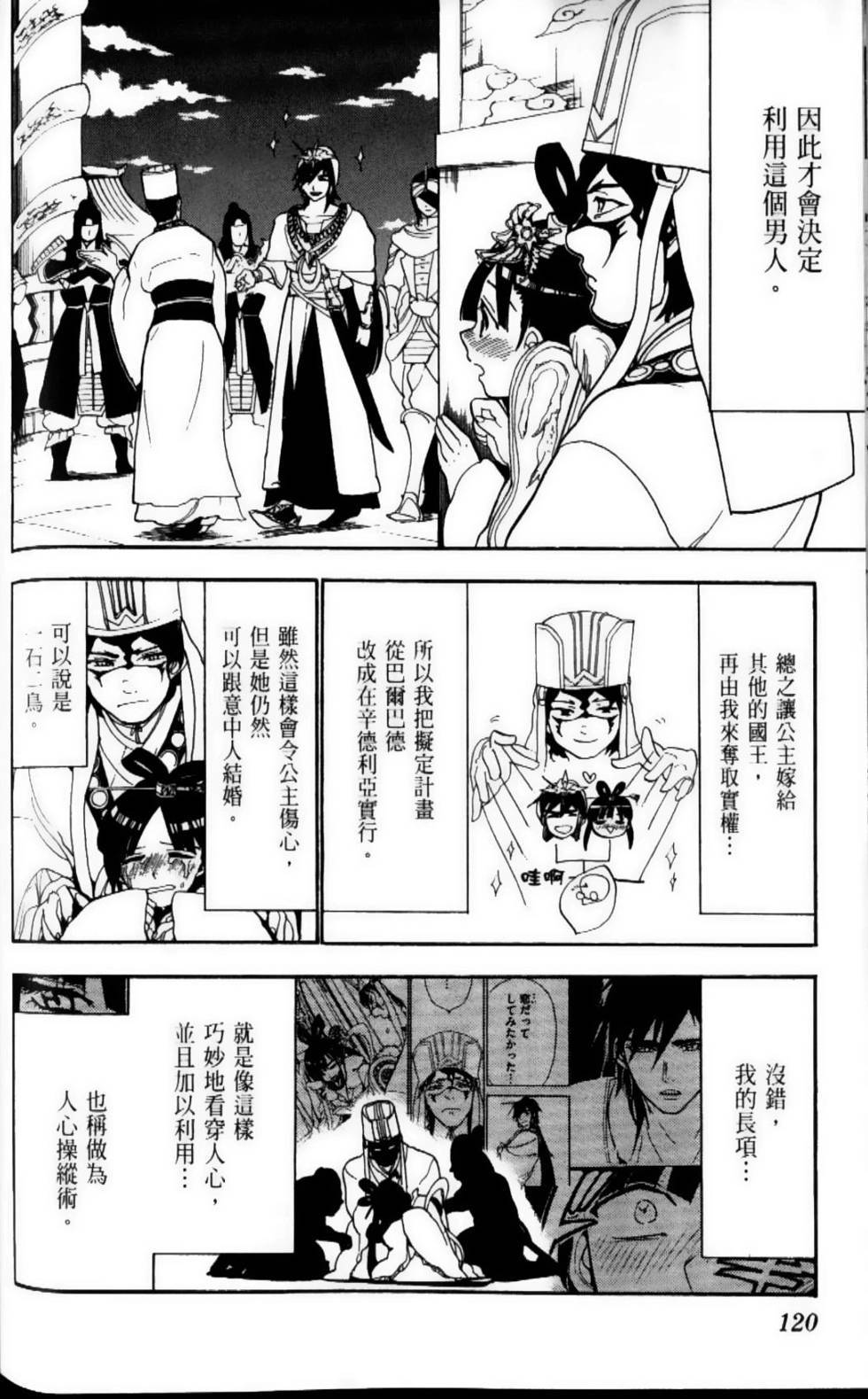 第120页
