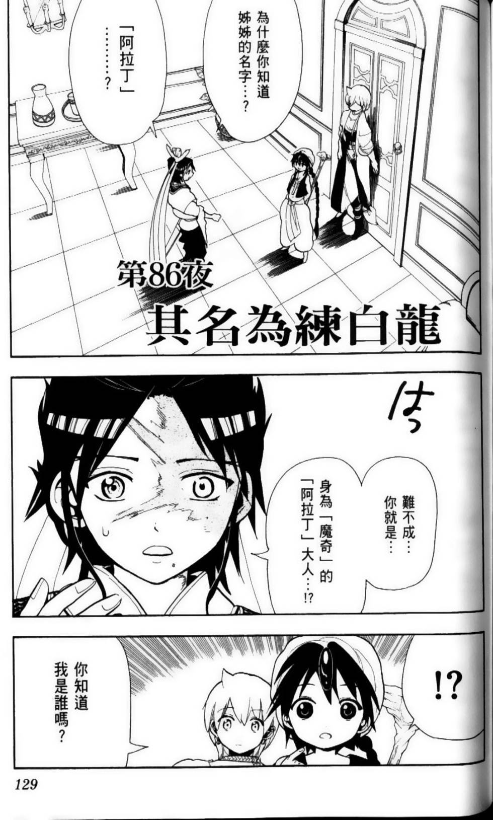 第129页