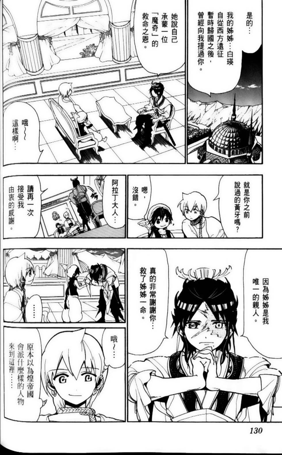 第130页