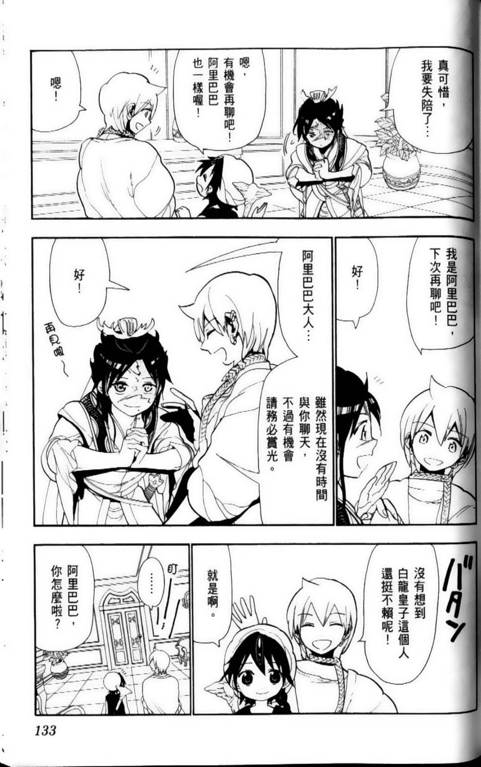 第133页