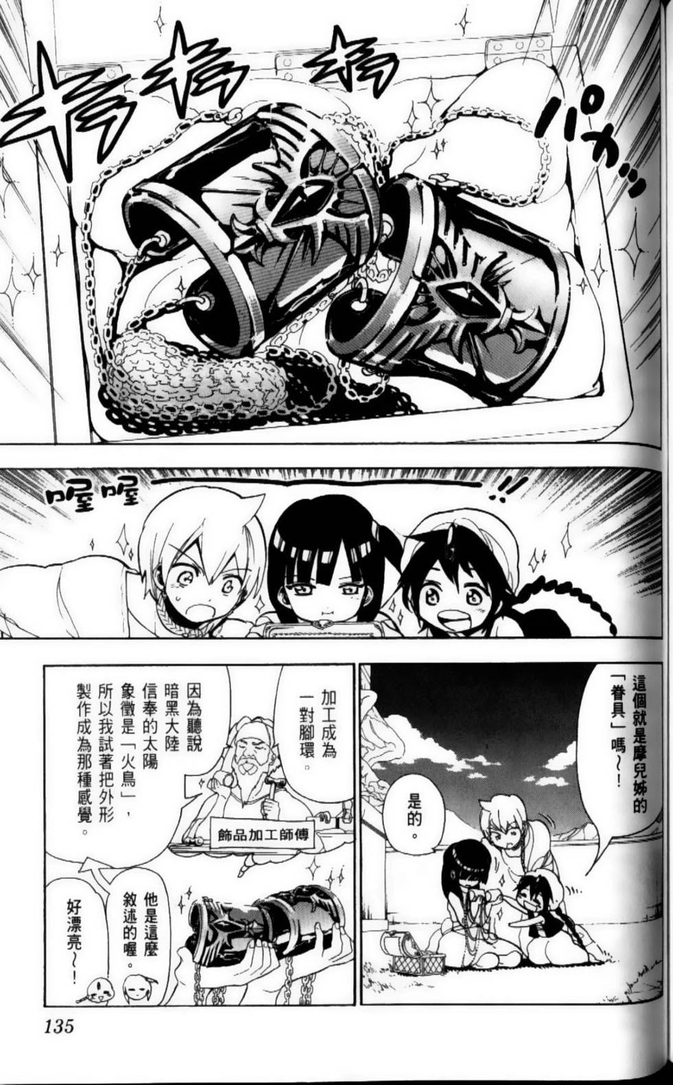 第135页