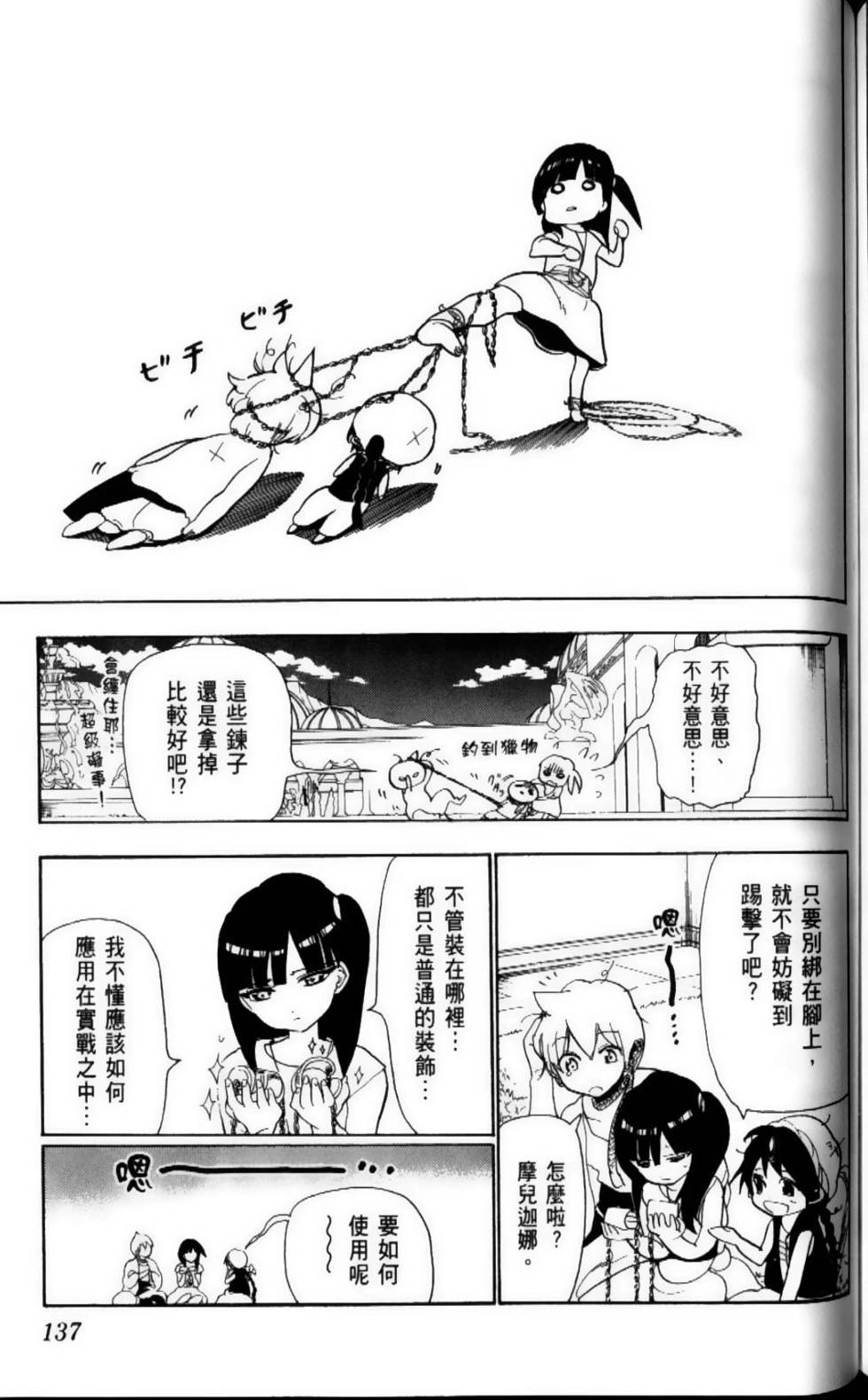 第137页