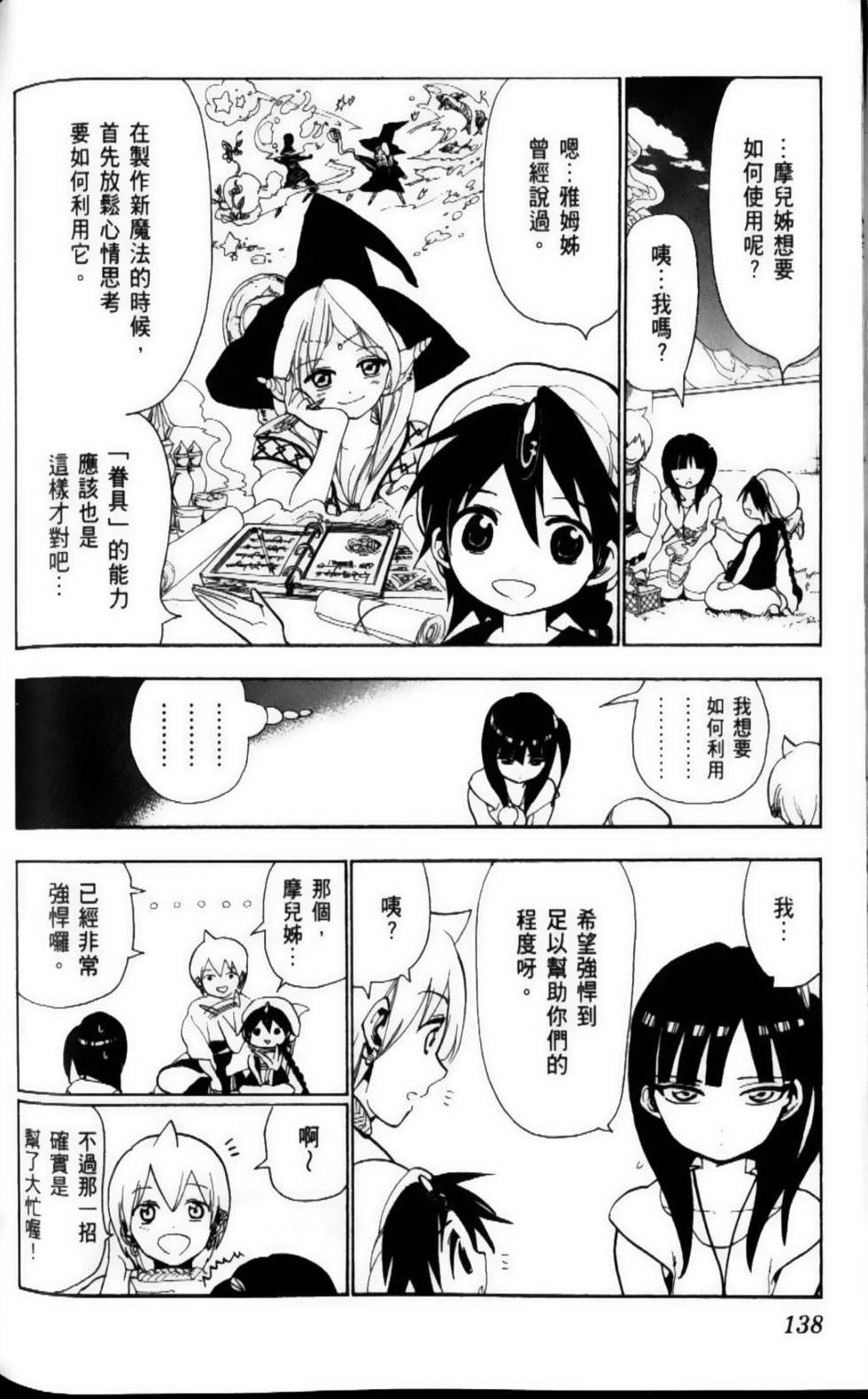 第138页
