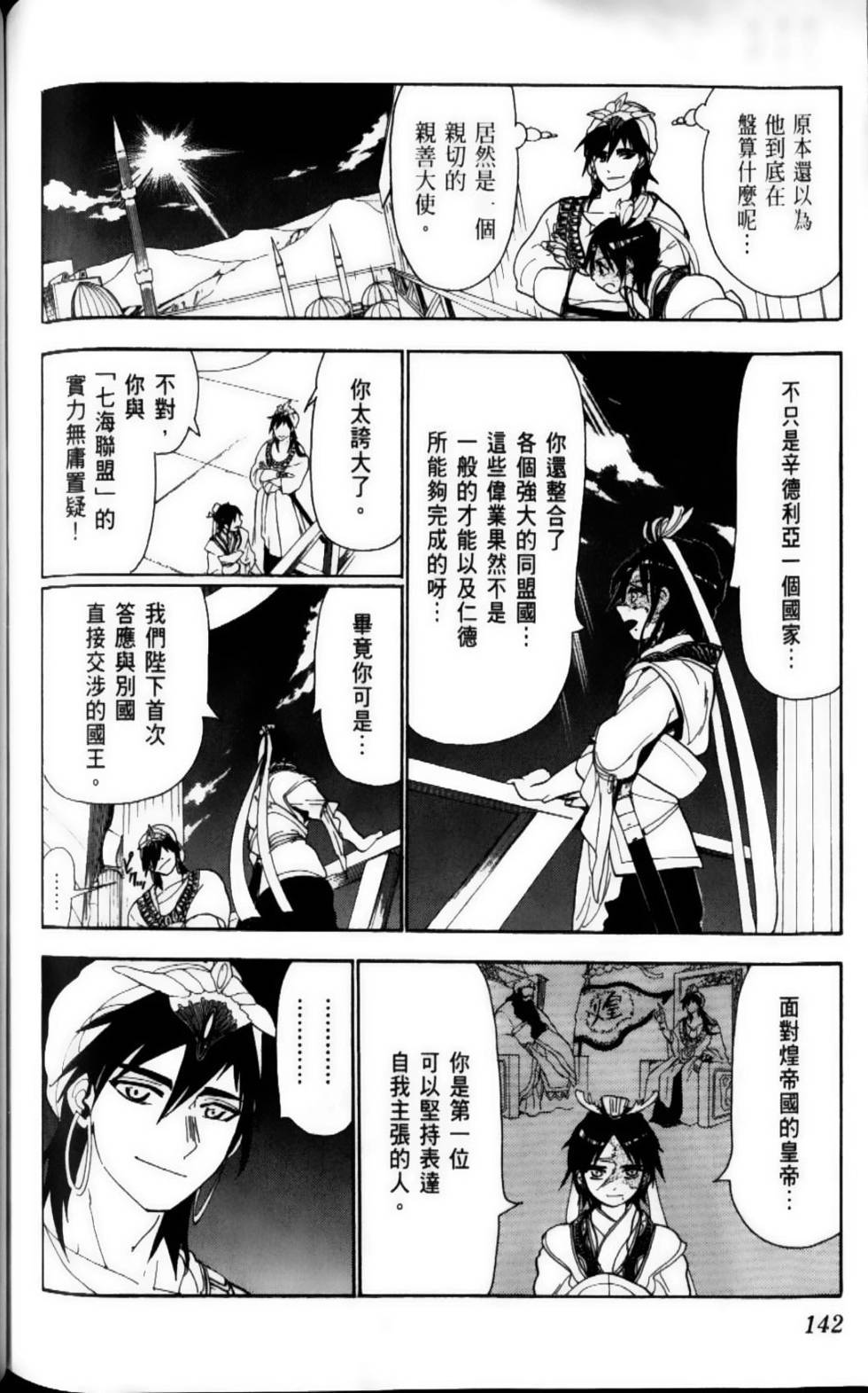 第142页