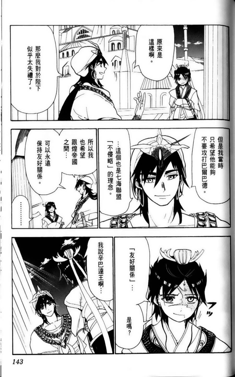 第143页