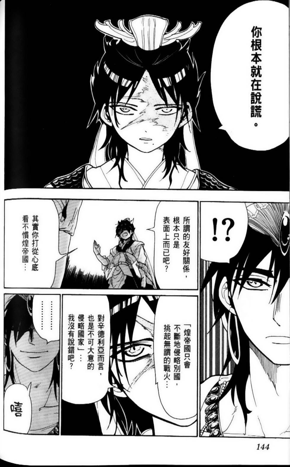 第144页