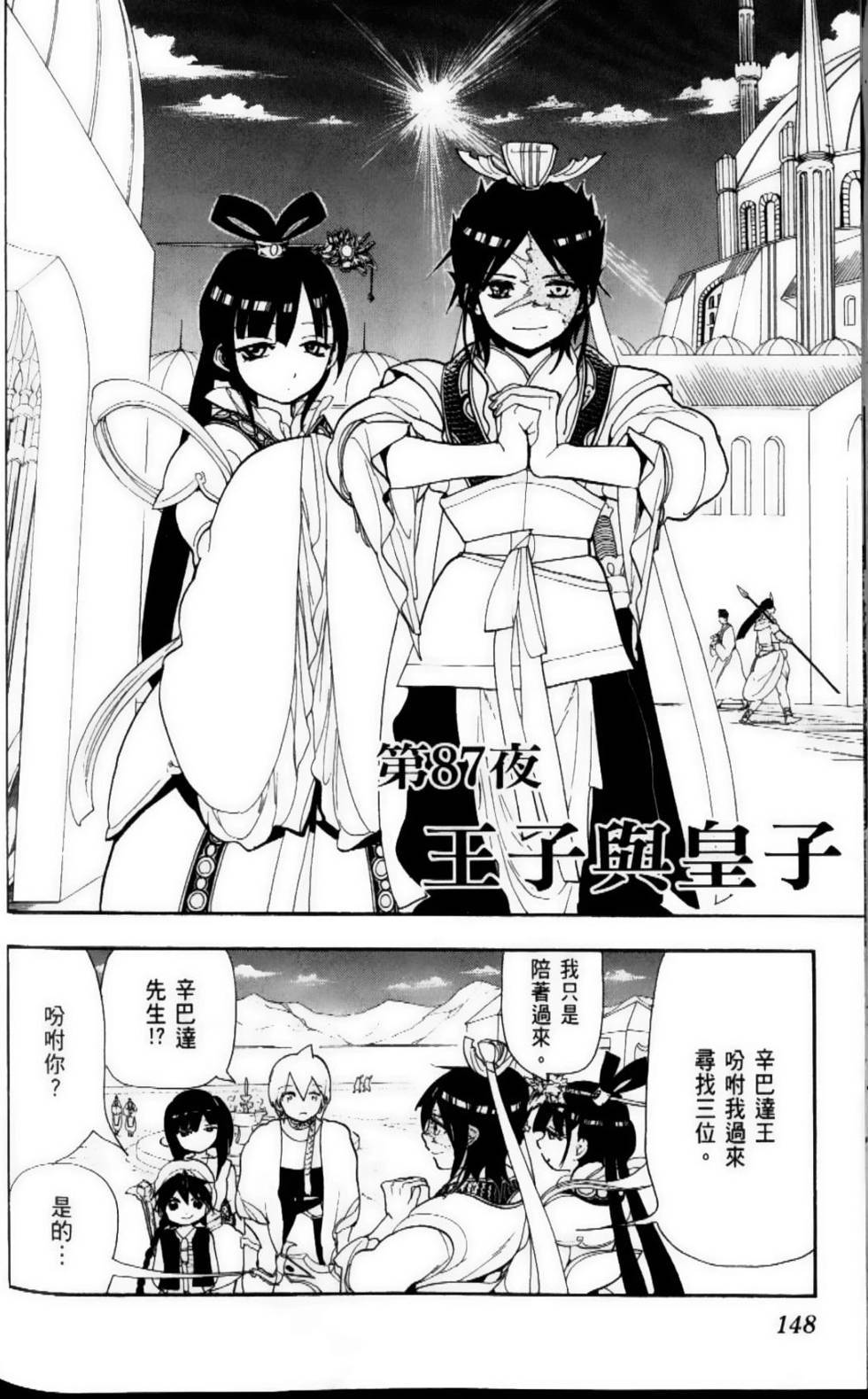 第148页