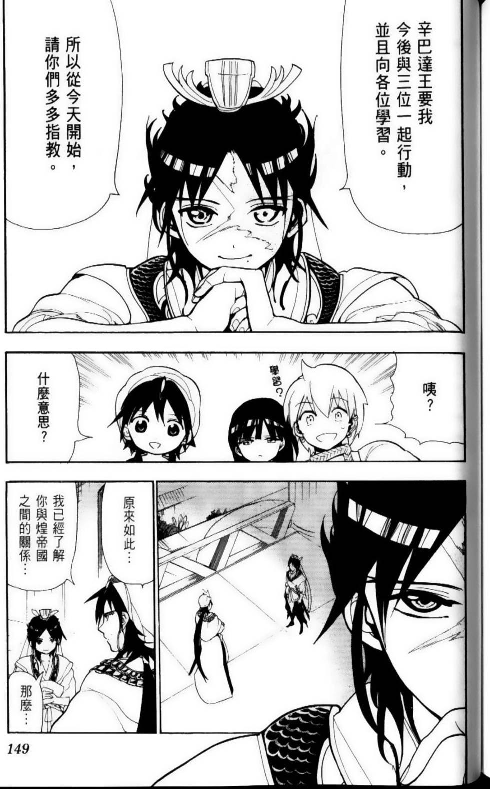 第149页