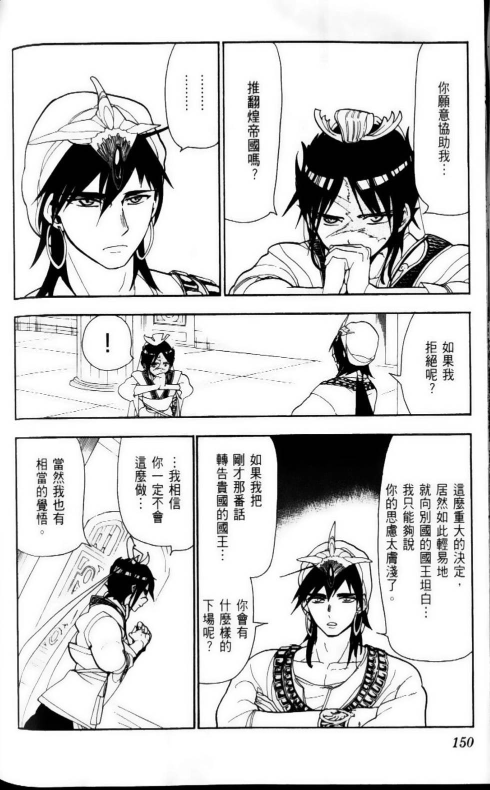 第150页