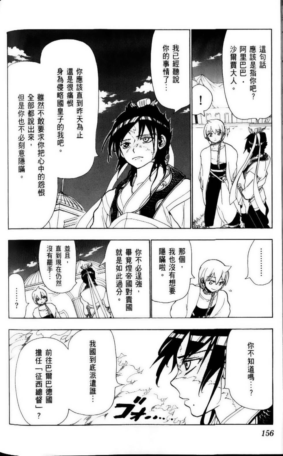 第156页