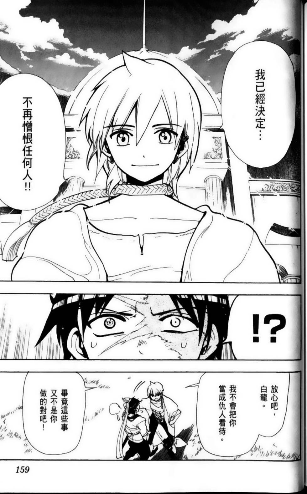 第159页