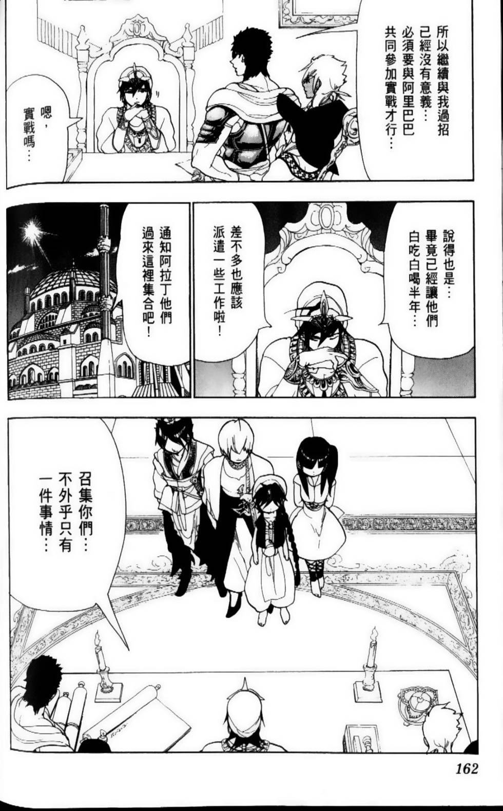 第162页