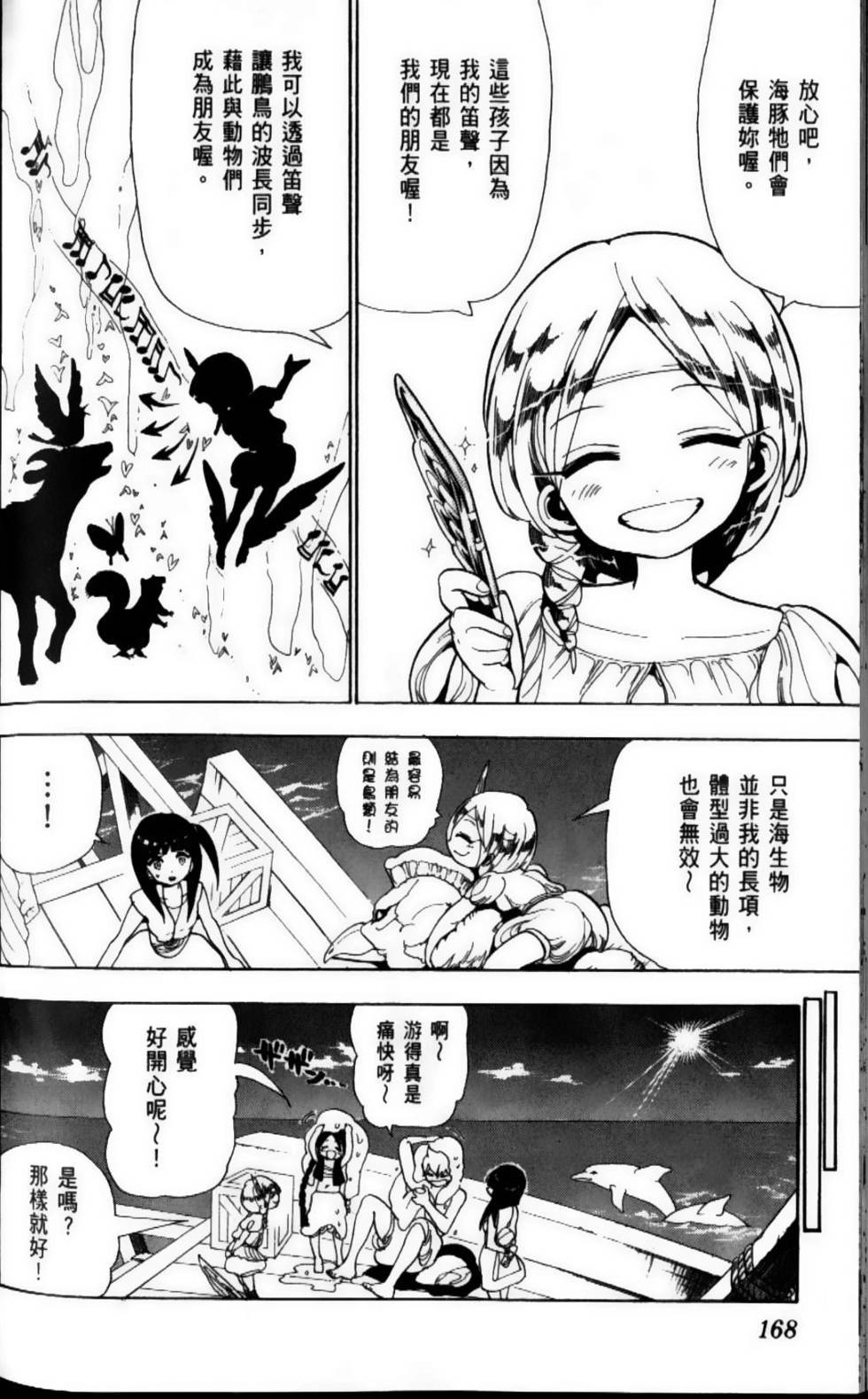 第168页