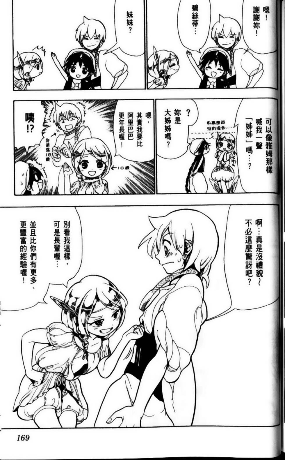 第169页