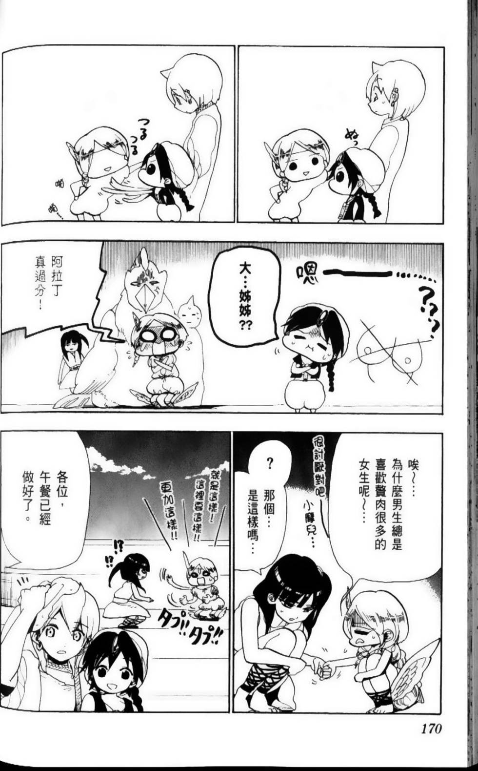 第170页