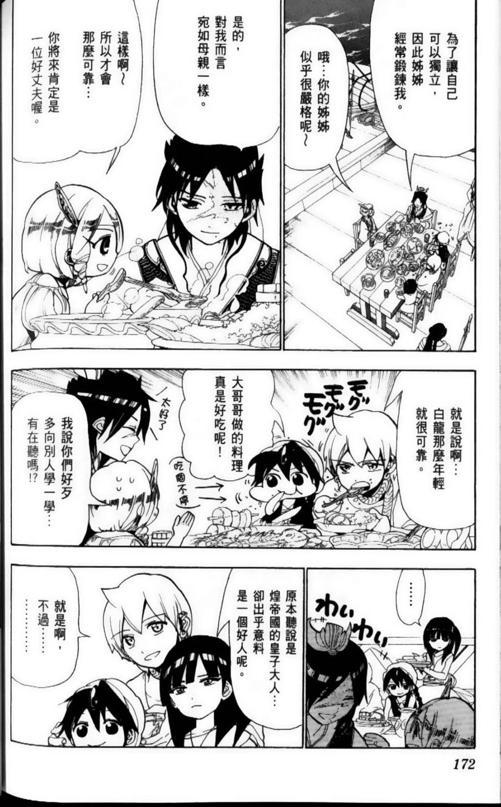 第172页