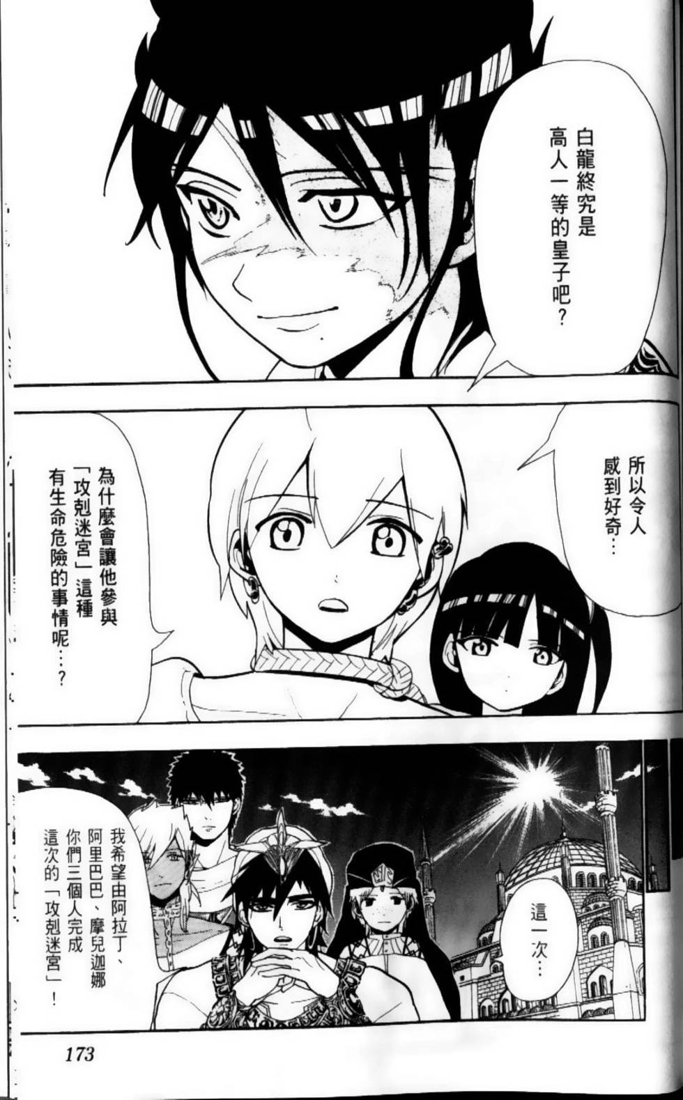 第173页