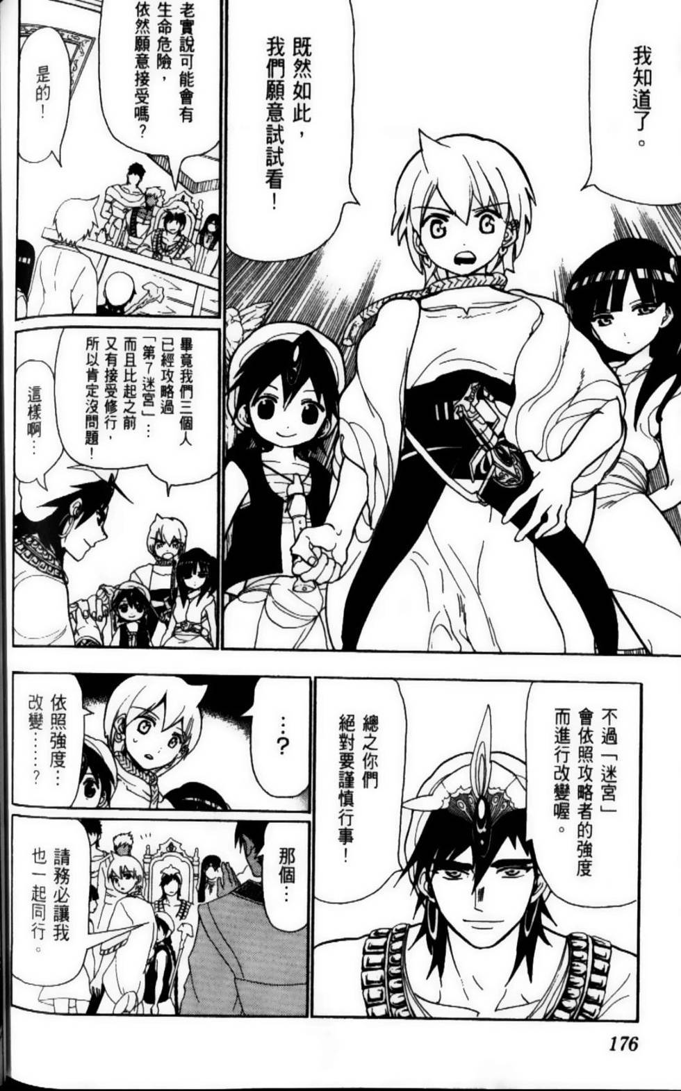 第176页