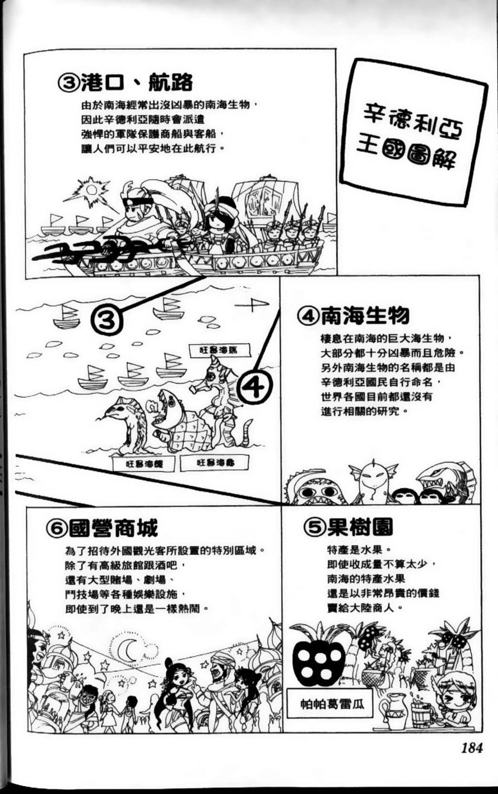 第184页