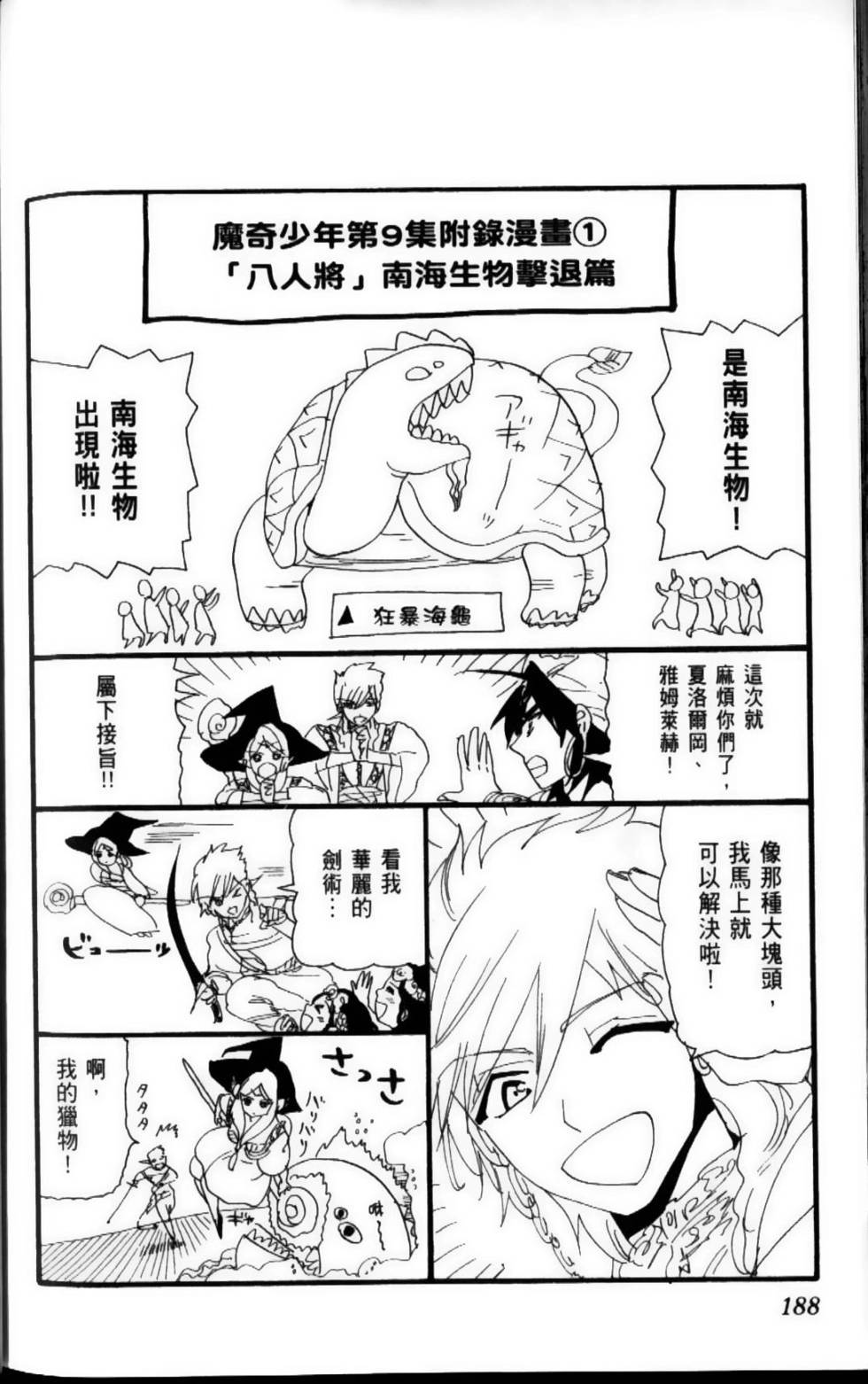 第188页