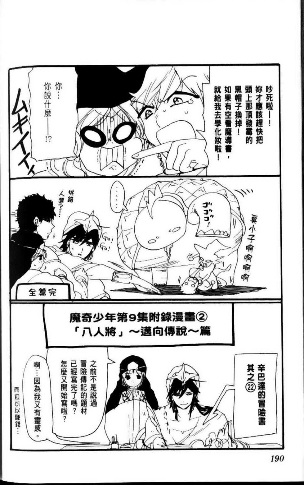 第190页